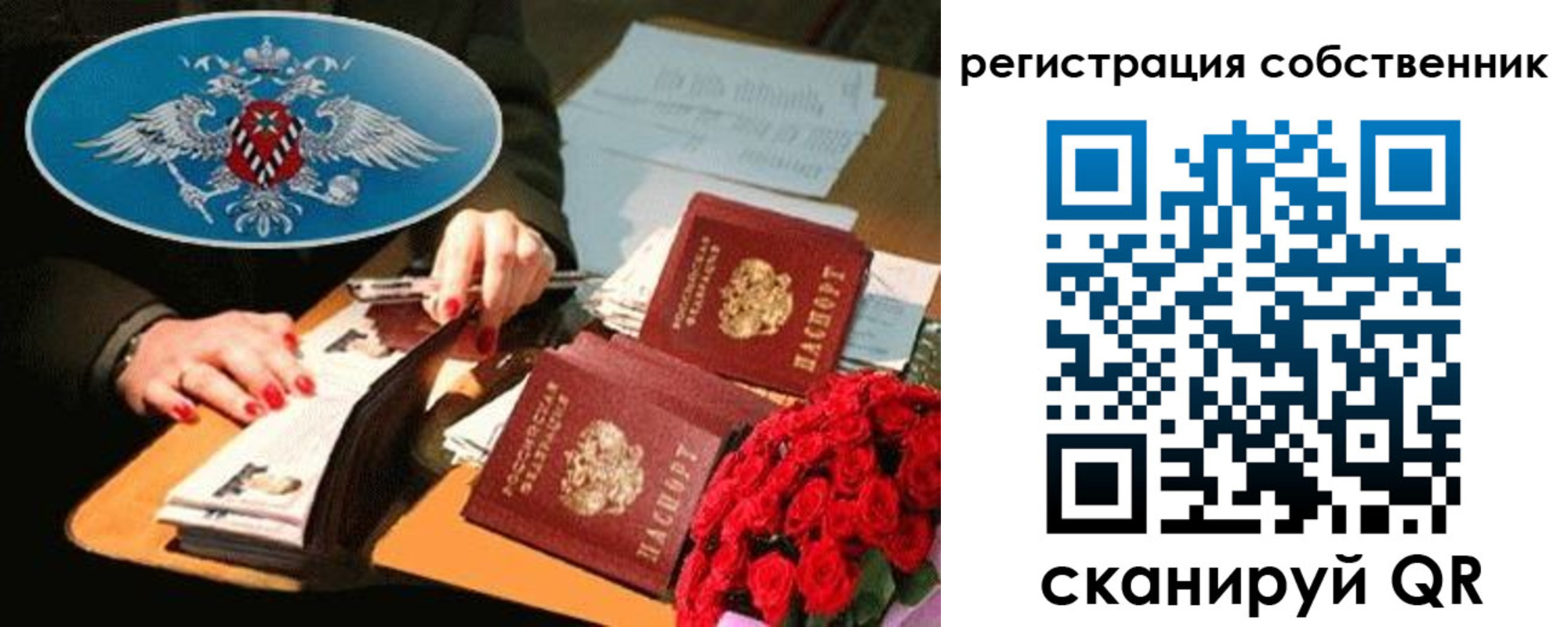 временная регистрация 2025 в Волгоградской области