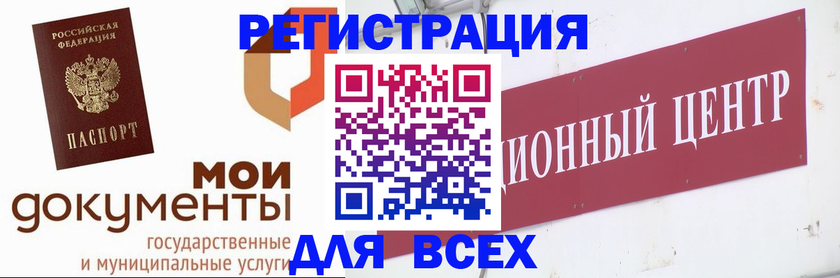 временная регистрация купить в Волгоградской области
