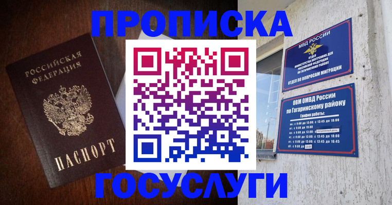 пропишу в квартире в Волгоградской области