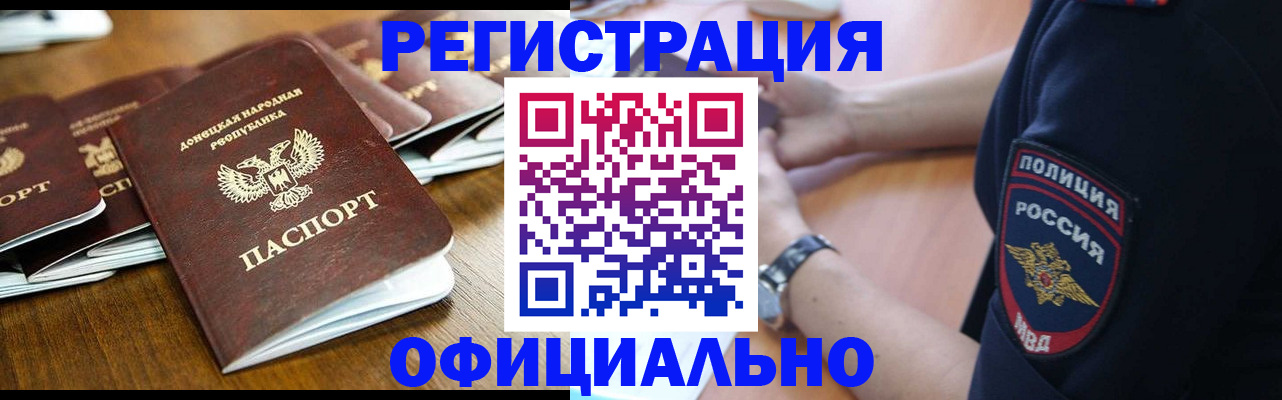 прописка паспорт в Волгоградской области